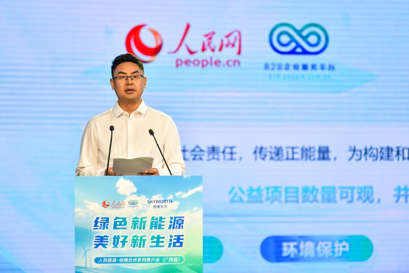 深圳創(chuàng)維光伏科技有限公司總裁馬龍。人民網(wǎng)記者 